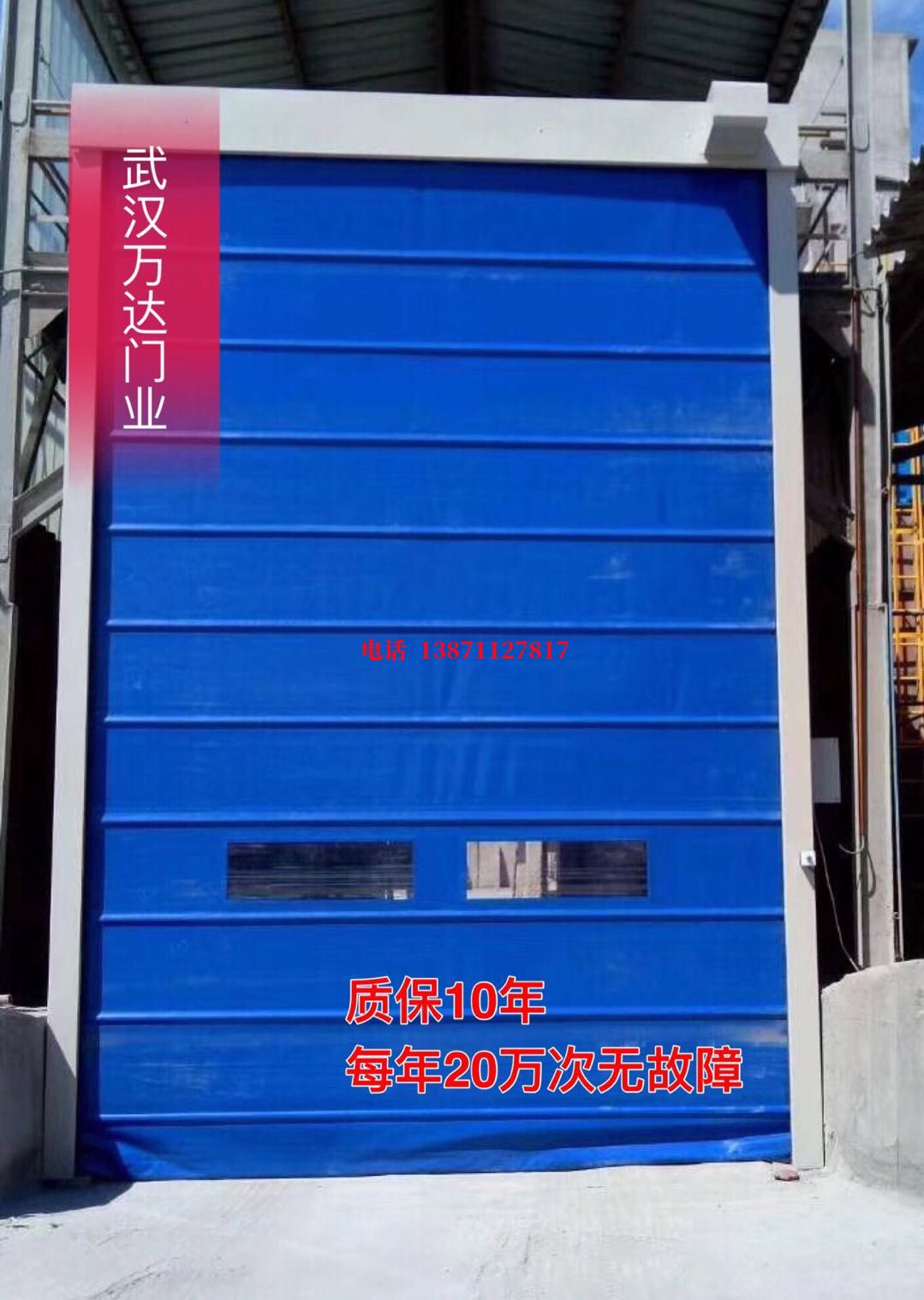 任城防爆卷帘门_COPY